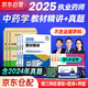 執(zhí)業(yè)藥師2025年考中藥 2025國家執(zhí)業(yè)藥師職業(yè)資格考試用書教材精講 中藥教材+歷年真題金考卷 6本套中藥學(xué)專業(yè)知識一+知識二+綜合知識與技能 2024年真題中國醫(yī)藥科技出版社官方教材