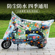 博沃尼克電動(dòng)車(chē)防雨罩車(chē)衣一體防曬防水耐臟電瓶車(chē)自行車(chē)全罩通用加厚