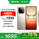 vivo iQOO Z10 Turbo 16GB+256GB 沙漠色 國家補貼 天璣8400滿(mǎn)血版 7620mAh藍海電池 手機【移動(dòng)補貼】