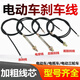 LZJV綠源愛瑪臺(tái)鈴立馬電動(dòng)車雅迪電瓶車電摩車前后剎車線加粗閘線配件 簡(jiǎn)易款1.2米前鼓剎線/根