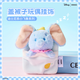 名創(chuàng)優(yōu)品（MINISO）迪士尼小飛象系列蓋被子玩偶掛飾毛絨玩具掛件生日禮物女