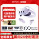 META Quest3 VR眼鏡一體機3D頭盔智能體感游戲機meta quest3S非XR設備 Quest3 512G【代激活】+近視鏡片