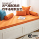 黑白紋雙面飄窗墊窗臺(tái)墊藤席新款定制四季通用輕奢簡(jiǎn)約高端陽臺(tái)墊子坐墊 細(xì)棉麻-可拆洗-橙色