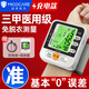 邁克凱爾手腕式電子血壓計(jì)家用血壓測(cè)量?jī)x器醫(yī)用高精準(zhǔn)醫(yī)院專用便攜免脫衣 【三甲醫(yī)用】 充電續(xù)航120天+三色彩屏+語(yǔ)音播報(bào)
