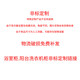 圣鉑雅浴室柜上門(mén)測(cè)量，浴室柜非標(biāo)定制，聯(lián)系客服拍，單拍不發(fā)貨 定制浴室柜費(fèi)用8