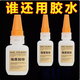 瑞士5800膠水強力焊接石材鐵木材補鞋金屬陶瓷塑料通用專用 強度加倍：5瓶裝【一滴穩(wěn)固】