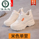啄木鳥真皮內(nèi)增高運(yùn)動(dòng)鞋女8CM休閑鞋厚底小白鞋透氣老爹鞋顯瘦秋新款 米白色 春秋款增高8CM 35