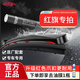 杜邦（DU PONT）無(wú)骨雨刷雨刮器適用于紅旗E-HS3/HS9/H5/H6/H7/H9/HS3雨刮片膠條 杜邦S620Pro多功能雨刷一對 紅旗 H5/H5 48V ?18-22款