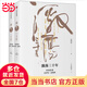 【當當正版包郵】吳曉波作品系列 單冊套裝自選 激蕩三十年吳曉波  中國企業(yè)1978-2008 激蕩30年 十年典藏版兩冊 激蕩百年史 中國經(jīng)濟企業(yè)經(jīng)營管理類書籍中信正版 戰(zhàn)略決定一切 【2冊】激蕩三十