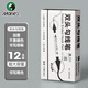 馬利（Marie's）雙頭加粗勾線筆12支裝黑色防水不掉色油性大頭筆簽字筆描邊筆美術(shù)專用小學(xué)生兒童水筆