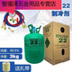 山頭林村r22制冷劑空調(diào)加氟氟利昂定頻變頻410/加氟工具套裝冷媒雪種冰種 r22凈重3kg+加氟工具
