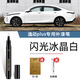 富士之彩25款長(cháng)安逸動(dòng)plus專(zhuān)用補漆筆安第斯灰珍珠白白色原補車(chē)漆修復用品 【冰晶白】補漆筆+磨砂紙 逸動(dòng)專(zhuān)用