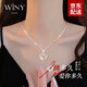 唯一（Winy）999足銀項(xiàng)鏈女跳動(dòng)的心吊墜小眾高級(jí)感輕奢生日禮物送女朋友老婆 跳動(dòng)的心項(xiàng)鏈+精美禮盒