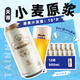 天湖 啤酒施泰克10度精釀渾濁型小麥原漿 500ml*12聽裝 京東自營整箱 