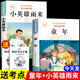 【正版保證】童年六年級(jí)必讀課外書愛的教育小英雄雨來六年級(jí)上冊(cè)必讀的課外書全套快樂讀書吧六上小英雄雨來管樺原著童年高爾基完整版老師推薦 【共2冊(cè)】童年+小英雄雨來