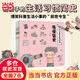 哇！歷史原來(lái)是這樣（全6冊升級版）生活歷史小百科 一套書(shū)了解人類(lèi)日常生活的“前世今生”【包郵】