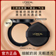 歐萊雅（L'OREAL）氣墊霜黑胖子遮瑕黑金氣墊bb持妝保濕控油替換裝持久粉底液不脫妝 黑金氣墊W10替換芯12g