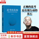 【2023新版】財富自由之路 修訂版 李笑來 著  把時間當(dāng)作朋友 專注的真相 思考的真相  財富的真相 作者 分享作者實現(xiàn)財務(wù)自由的方法 思維方式 實踐細(xì)節(jié) 親證的事實 新華書店旗艦店書籍 【單冊】