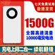 伊鳴三網(wǎng)通無(wú)線路由器移動(dòng)隨身wifi6無(wú)限流量智能家用路由器8+2天線信號(hào)放大器全屋穿墻王免驅(qū)動(dòng) 旗艦版【充電上網(wǎng)二合一】WiFi6+ 旗艦增強(qiáng)版