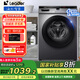 Leader海爾洗衣機(jī)全自動滾筒洗衣機(jī)家用大容量一級能效高溫消毒殺菌洗脫一體 10公斤洗脫一體+桶自潔