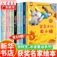 【新華書(shū)店】獲獎(jiǎng)名家繪本3-6歲幼兒園繪本親子閱讀童話(huà)故事書(shū)兒童繪本5-8歲一年級(jí)繪本二年級(jí)課外閱讀故事繪本大自然微童話(huà)集可選 1.【全10冊(cè)】中國(guó)獲獎(jiǎng)名家繪本（注音版）