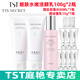 TST冰肌如玉靚膚水嫩保濕水/tst洗面奶乳液保濕套裝組/tst活酵母面膜 TST靚膚水嫩潔顏乳*2瓶