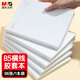 晨光（M&G）文具B5膠套本96張記事本筆記本子高顏值錯題本學(xué)生考研日記本橫線1本JB592Y