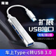 阪馳 適用奔馳e300l車載充電type-c轉(zhuǎn)接頭usb轉(zhuǎn)換器新款GLC數(shù)據(jù)線 車載轉(zhuǎn)接頭（Type-c轉(zhuǎn)4個(gè)USB）
