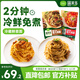 圃美多意大利面番茄肉醬4人份+黑椒牛柳2人份 1610g兒童早餐方便面