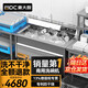 麥大廚 商用洗碗機(jī)超聲波清洗機(jī)食堂酒店飯店洗菜機(jī)全自動刷碗機(jī) MDC-XXB1-CSB-K08D【多規(guī)格可選】