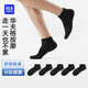 海瀾之家襪子男女短筒棉質(zhì)10A抗菌薄荷緩震透氣舒適運動(dòng)休閑短船襪5雙裝