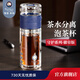 Rainbow Original瑞堡奧路茶水分離泡茶杯便攜男士商務(wù)高檔雙層玻璃杯送禮 守護(hù)-徽章版-禮盒裝-250ml