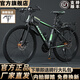 捷特耐斯山地自行車(chē)成人男女變速車(chē) 學(xué)生上學(xué)青少年上班代步車(chē) BL-豪華硬叉版【輻條輪】黑綠色 26寸 21速