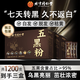 同仁堂五黑粉桑葚干黑枸杞黑芝麻糊核桃粉養(yǎng)發(fā)生發(fā)白發(fā)轉(zhuǎn)黑早餐400克*3
