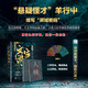 文字游戲 開卷全套2冊 羊行屮“異域密碼”續(xù)作 重啟南曉樓、月無華的探秘之旅 圖書