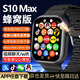 數(shù)智達(dá)華強(qiáng)北s10ultra4智能電話(huà)手表5G全網(wǎng)通WIFI可插卡S10蜂窩頂配版watch多功能S9男女學(xué)生初高中成人 S10MAX黑【雙系統(tǒng)+高刷超薄+任意下載APP】
