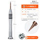 鹿仙子 適用于蘋(píng)果iphone安卓拆機工具套裝手機專(zhuān)用維修五星Y型螺絲刀 T1（拆R9s/R11/VIVO等尾部螺絲）