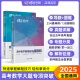 蝶變2025 高考數學圓錐曲線專項突破 高中數學基礎題小題必刷 壓軸題大題狂練狂做 高一高二高三總復習數學圓錐曲線導數專題秘密 【高考數學壓軸題】導數+圓錐