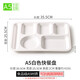 享樂(lè)伴A5分格快餐盤(pán)商用密胺仿瓷塑料餐具員工自助學(xué)校食堂餐盤(pán)加厚防摔 加厚白色-食品級(jí)A5快餐盤(pán)