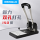 可得優(yōu)（KW-triO）重型省力打孔機 強穿透力行政標準83mm三孔四孔打孔器可打150頁(yè)刀頭可換 952【2孔80mm】