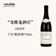 世界名莊（Fine Wine）Domaine Robert Chevillon奇維龍酒莊干紅2020年七夕禮物 冰袋
