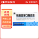 [精一（SITZONE）]轉(zhuǎn)移因子口服溶液 10ml*10支 5盒裝