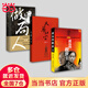 【當(dāng)當(dāng) 正版包郵】遙遠(yuǎn)的救世主 豆豆三部曲之一 豆瓣評分9.2分神劇《天道》原著小說 遙遠(yuǎn)的救世主+天幕紅塵+做局人