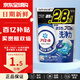 寶潔（P&G）進(jìn)口洗衣凝珠洗衣球4D柔順劑持久留香 海洋香型 替換裝31顆