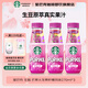 星巴克（Starbucks）星巴克咖啡生咖果汁飲料瓶裝便攜料即飲咖啡瓶裝送禮高檔禮品送人 芒果火龍果檸檬270ml*3