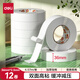 得力(deli)高粘EVA泡棉雙面膠帶 泡沫雙面膠強力膠 36mm*5y*2.5mm加厚 白色12卷裝 辦公用品 30416