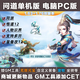 眷時(shí)問道單機(jī)版Pc電腦 1.76+1.63 網(wǎng)盤非steam下載解壓就玩 完整任務(wù)商城 GM無(wú)限元寶刷道具裝備 問道單機(jī)一鍵端【1.76】