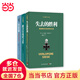 二戰(zhàn)德軍三統(tǒng)帥戰(zhàn)爭回憶錄（失去的勝利+閃擊英雄+隆美爾戰(zhàn)時文件）