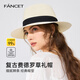 凡飾（FANCET）草帽女夏季出游度假巴拿馬帽子男款時尚休閑費德羅禮帽馥芮白57cm