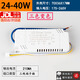 led配件分段調(diào)色driver恒流驅(qū)動電源變壓器鎮(zhèn)流器吸頂燈控制器24W 三色24-40W(三線端子插）